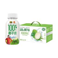 椰谷天然椰子水245g*10瓶东南亚椰源果汁0脂富含电解质椰青饮料