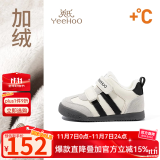 YeeHoO 英氏 儿童加绒软底板鞋