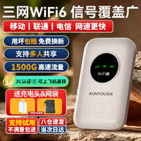 移动端、京东百亿补贴：迅优 随身wifi免插卡上网宝5g移动wifi三网通用无线网卡便携式4g路由器