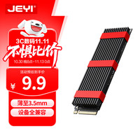 佳翼 Ｍ.2 SSD散热片