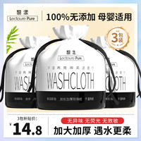 移动端、京东百亿补贴：黎漾 LECTOURE PURE 特厚款洗脸巾一次擦脸巾洗面巾悬挂式洁面巾纸卸妆湿敷化妆棉卷式 厚款 3卷 不掉絮