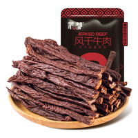 蒙都 内蒙特产 休闲零食 风干牛肉干香辣200g（九成干）
