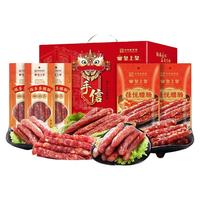 皇上皇广东特产广府狮头箱礼盒850g广式腊肠福利