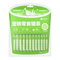 宠元的欧卡 猫条0胶0淀0诱猫条功能型宠物零食 15g*12支