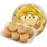 淇港原味杏仁饼320g 经典澳门手信特产饼干零食下午茶广式手工点心