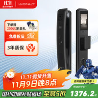 王力 WONLY 智能锁智能门锁指纹锁人脸识别电子锁指静脉远程解锁S953MAX
