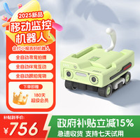 PICKFUN 可全屋移动摄像头无线宠物监控家用远程陪伴自动跟寻机器人智能跟随宠物自动回充远程逗宠-生机绿