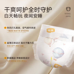 宜婴 新梦想家纸尿裤NB/S/M/L/XL/超薄柔软干爽透气男女宝宝尿不湿