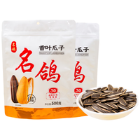 名鸽香叶瓜子500克/袋新货五香多味零食休闲食品办公过节 香叶味