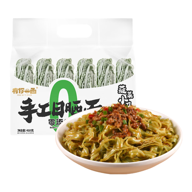 今日必买：有你一面 菠菜刀削 手工蔬菜面杂粮宽面饼 面条挂面 410g