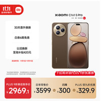 小米 Xiaomi Civi 5 Pro 5G手机 16GB+512GB 冰美式