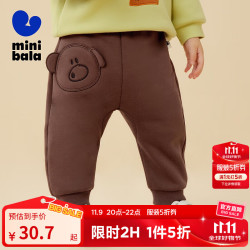 MINI 迷你巴拉巴拉男童女童屁屁裤宝宝加绒保暖休闲长裤 深咖啡50916 只有73cm