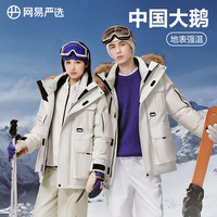 移动端、京东百亿补贴：网易严选 男女同款 地表强温90鹅绒工装羽绒服-30℃抗寒保暖外套