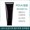 POLA 宝丽 黑BA洗面奶抗糖深层清洁温和泡沫新版100g