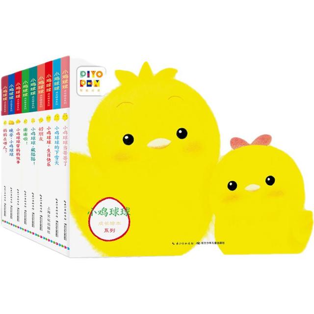 PIYO PEN 《小鸡球球成长绘本》（共9册）