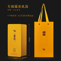 瑞泉 工夫 岩水仙 武夷岩茶 125g 礼盒装