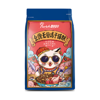 PURICH 醇粹 经典系列 无谷鸡肉冻干全阶段猫粮