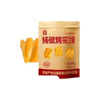 海玉纯碱烤花馍 香酥烤馍片 山西陕西特产 休闲零食饼干 办公室小零食 纯碱烤花馍500g