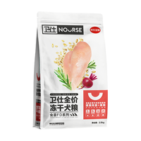 NOURSE 卫仕 食荟FD系列 鸡肉味全犬全阶段狗粮 2.5kg