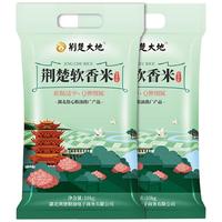 荆楚大地 软香米 10kg*2袋