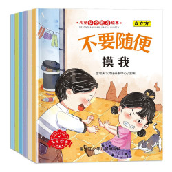 《儿童安全教育绘本》（全6册) 