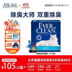 铂钻 蓝标 膨润土猫砂 11.3kg