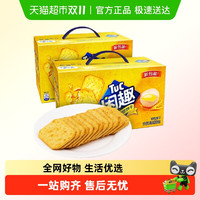 88VIP：闲趣 清咸原味/香焙海苔味咸味饼干美味早餐900g*2