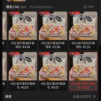 订单截图缩略图