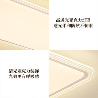  NVC/雷士 全光谱护眼 LED吸顶灯套装  多种色温