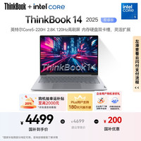 ThinkPad ThinkBook 14 2025  14英寸 轻薄本 灰色（Core 5 220H、16GB、1TB、2.8K、IPS、120Hz）