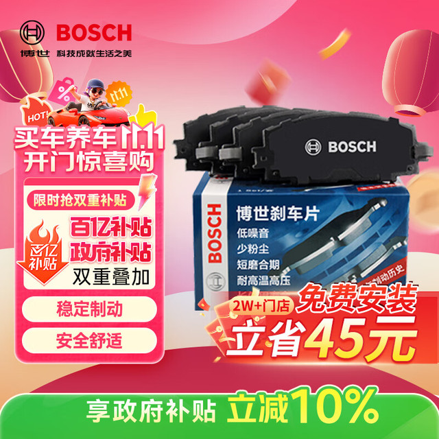 博世 BOSCH 0986AB1612 刹车片 前片
