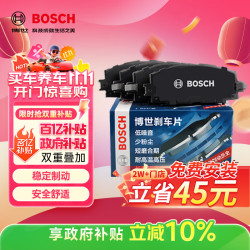 博世 BOSCH 0986AB1612 刹车片 前片