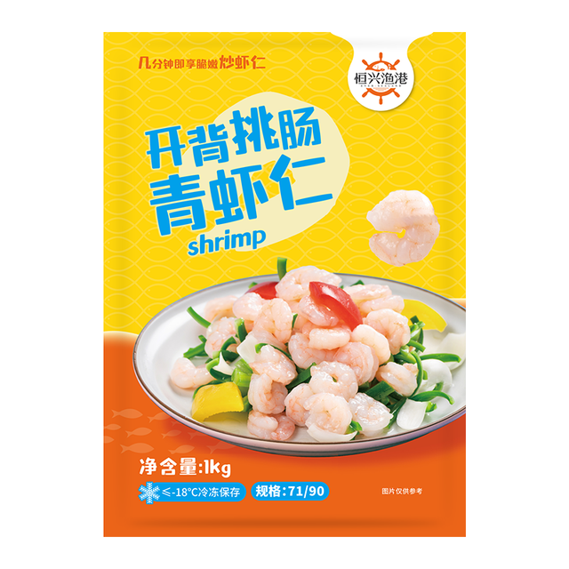 恒兴食品 兴食品 青虾仁 净重1kg 约156-198只 BAP认证国产白虾仁