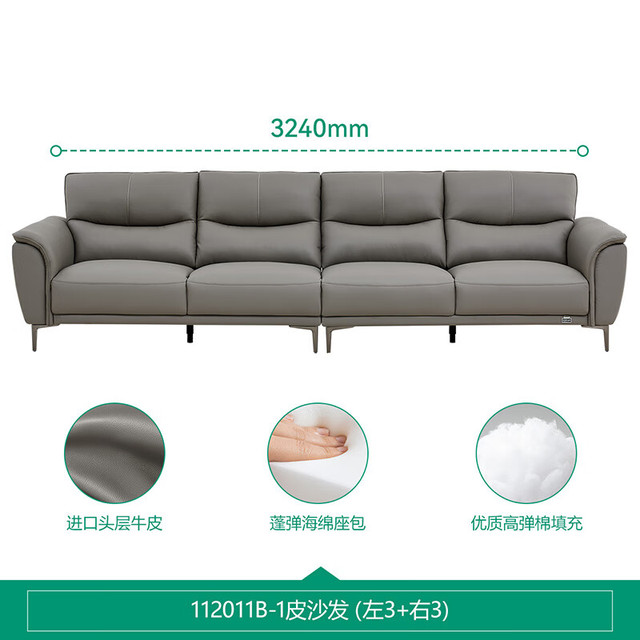 PLUS会员：全友 真皮沙发 3.24m 中灰牛皮