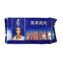 阿吉纳内蒙草原羔羊肉火锅羊肉卷肥羊卷清真涮肉葱爆炒肉生鲜食材