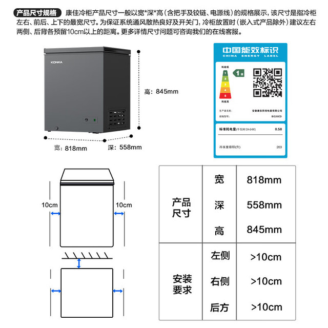 康佳 203升一级能效减霜大容量冰柜家用商用小型冷柜冷藏冷冻转换囤货母婴节能卧式冰箱BG20CD