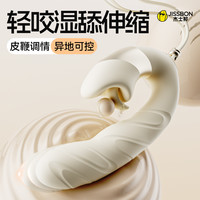 杰士邦伸缩震动棒女性舌舔成人用品情趣玩具静音APP远程