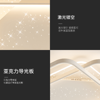  NVC/雷士 语音护眼 客厅吸顶灯  自然光（3300K-5000K） 星雨白 20-30㎡ 142
