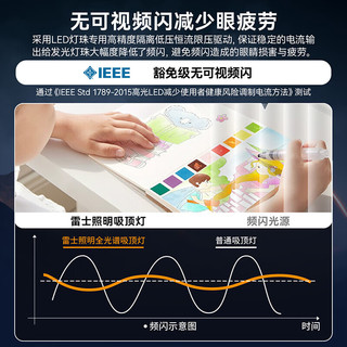  NVC/雷士 语音护眼 客厅吸顶灯  自然光（3300K-5000K） 星雨白 20-30㎡ 142
