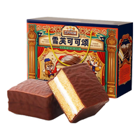 三只松鼠 甜心雪芙蛋糕礼盒700g黑巧克力味糕点心春节过年送礼团购