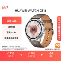 华为 HUAWEI WATCH GT 6 智能手表 46mm 冰川灰 复合素皮表带（北斗、GPS、血氧）