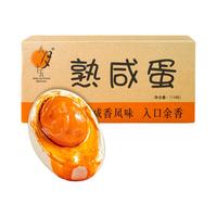 八月十五 红树林熟咸鸭蛋麻鸭蛋50g*10枚装金黄流油起沙配粥下饭