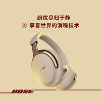 BOSE QuietComfort Ultra II 耳罩式头戴式单动圈蓝牙耳机 浮木沙灰