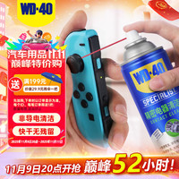 WD-40 主板清洗剂 360ml