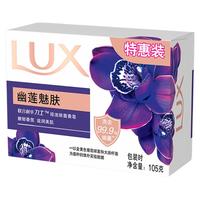 LUX 力士 幽莲魅肤香皂