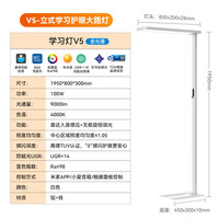 Yeelight 立式护眼台灯儿童学习灯全光谱智能落地大路灯V5