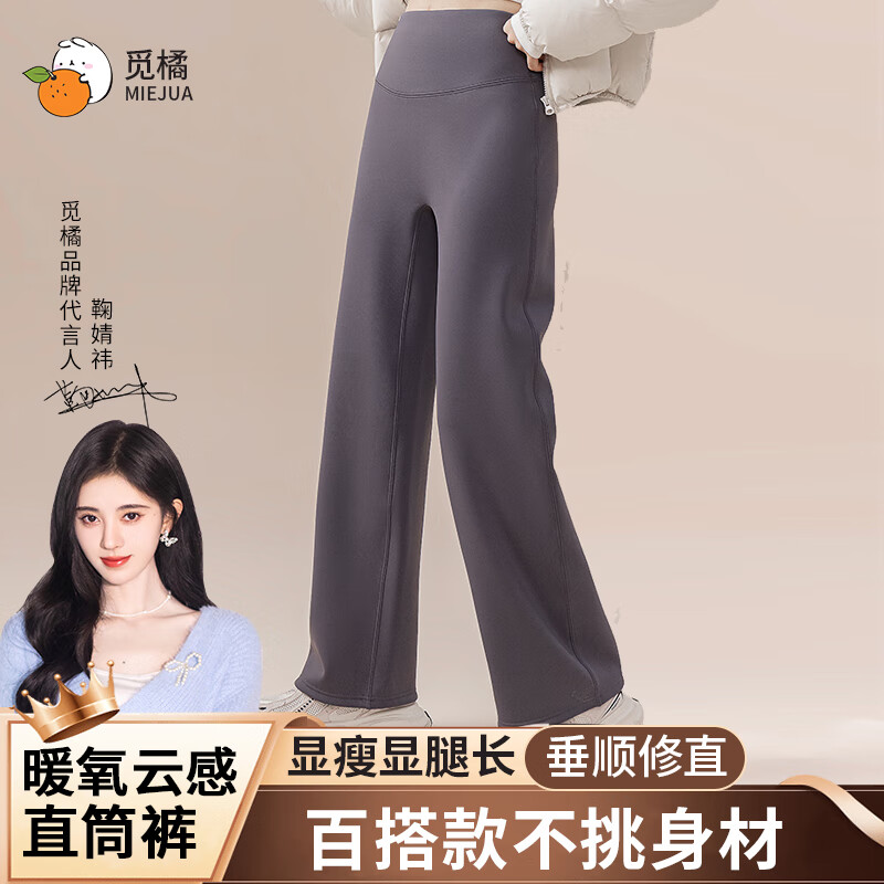 雾霾灰-中暖 厚绒