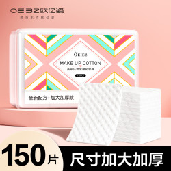 oeiez 欧亿姿 卸妆棉擦脸巾脸部眼唇专用纯棉加大加厚款化妆棉片卸甲湿敷巾 厚款 150片 全棉加大加厚