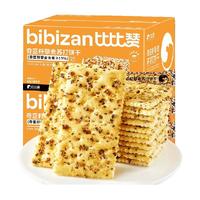bi bi zan/比比赞 奇亚籽藜麦海盐黑松露 苏打饼干 1kg