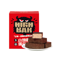 碧翠园 乳清威化蛋白棒0蔗糖添加黑巧味9支*20g健身代餐饼干休闲零食